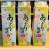 Nước mơ ngâm xanh Umeshu 2.000ml hộp giấy Nhật Bản Giá ưu đãi 390.000đ giảm còn 390k 7