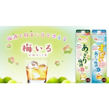 Nước Mơ Umeshu Oenon Nhật Bản 2L - Hương Trái Cây Tươi, Giá Ưu Đãi Tại TITI JP STORE
