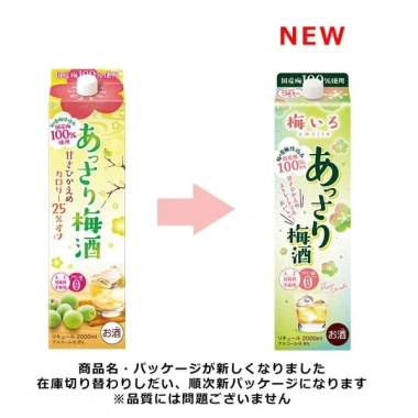 Nước Mơ Umeshu Oenon Nhật Bản 2L - Hương Trái Cây Tươi, Giá Ưu Đãi Tại TITI JP STORE
