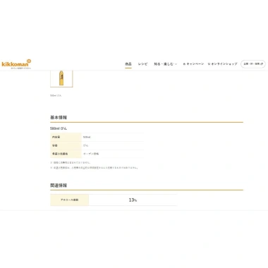Nước Mơ Vảy Vàng Kikkoman Nhật Bản 500ml - Sang Trọng, Thơm Ngon, Giá 435.000đ 4 Nước Mơ Vảy Vàng Kikkoman Nhật Bản 500ml - Sang Trọng, Thơm Ngon, Giá 435.000đ 4
