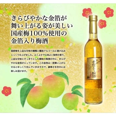 Nước Mơ Vảy Vàng Kikkoman Nhật Bản 500ml - Sang Trọng, Thơm Ngon, Giá 435.000đ