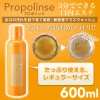 Nước súc miệng Propolinse 600ml nội địa Nhật - Kháng khuẩn, hương bạc hà, giảm 17 3