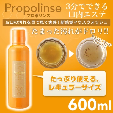 Nước súc miệng Propolinse 600ml nội địa Nhật - Kháng khuẩn, hương bạc hà, giảm 17