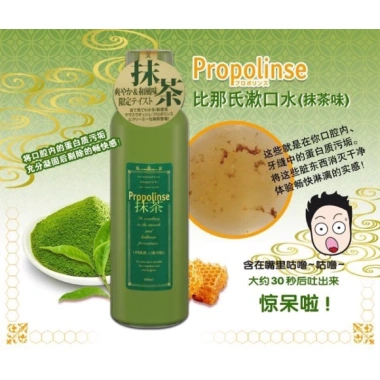 Nước súc miệng Propolinse 600ml nội địa Nhật - Kháng khuẩn, hương bạc hà, giảm 17