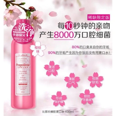 Nước súc miệng Propolinse 600ml nội địa Nhật - Kháng khuẩn, hương bạc hà, giảm 17
