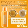 Nước Súc Miệng Propopsine Nhật – Chống Hôi, Giảm Cao, Trắng Răng 600ml 175k 2
