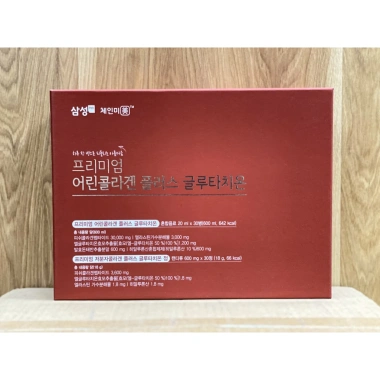 Nước Uống Collagen VB Hàn Quốc 30 Ống 25ml – Hỗ Trợ Làm Đẹp Ngăn Lão 1.65 Triệu 3 Nước Uống Collagen VB Hàn Quốc 30 Ống 25ml – Hỗ Trợ Làm Đẹp Ngăn Lão 1.65 Triệu 3