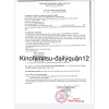 Nước uống đẹp da KINOHIMITSU Stem Cell 2.026 - Ngăn lão hoá, giá chỉ 1.050.000VNĐ 7
