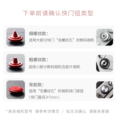 Nút chụp ảnh bọ rùa MrStone cho Sony XT5 Little Red Dot, ZF, Line XS20 – phụ kiện máy ảnh