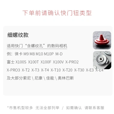 Nút chụp ảnh bọ rùa MrStone cho Sony XT5 Little Red Dot, ZF, Line XS20 – phụ kiện máy ảnh 9 Nút chụp ảnh bọ rùa MrStone cho Sony XT5 Little Red Dot, ZF, Line XS20 – phụ kiện máy ảnh 9