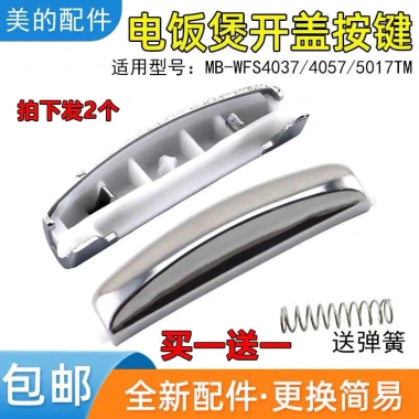 Nút nhấn nồi cơm điện đẹp công tắc mở nắp WFS4.037 WFS4.017J MB-FD3.017 Giá 92.803₫