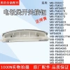 Nút nhấn nồi cơm điện đẹp công tắc mở nắp WFS4.037 WFS4.017J MB-FD3.017 Giá 92.803₫ 2