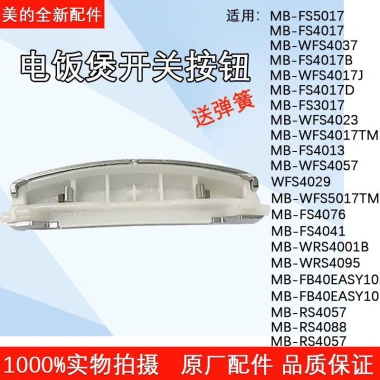 Nút nhấn nồi cơm điện đẹp công tắc mở nắp WFS4.037 WFS4.017J MB-FD3.017 Giá 92.803₫