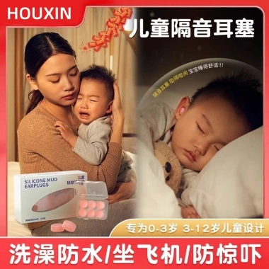 Nút tai trẻ sơ sinh, dụng cụ chống ồn an toàn, bịt tai khi bay không gây tổn thương 3 Nút tai trẻ sơ sinh, dụng cụ chống ồn an toàn, bịt tai khi bay không gây tổn thương 3