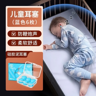 Nút tai trẻ sơ sinh, dụng cụ chống ồn an toàn, bịt tai khi bay không gây tổn thương