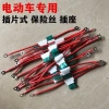 Ổ cắm xe điện Cầu chì chèn Pin ba bánh - Hộp cầu chì cho xe máy, giảm giá 19% chỉ 55.061₫
