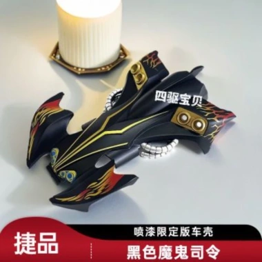 Ổ đĩa bốn bánh Black Commander giới hạn vỏ Velcro Spray Paint 242.000₫ 2