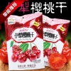 Ô Mai Cherry Việt Quất Gói To 408g Giá Gốc 49.400 Giảm còn 38.000 Giao ngay 2