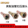Ống dầu thép áp lực cao IA7K 10 Inch Metric - Khớp dây thép, khóa ống áp suất, giá ưu đãi 57.534₫