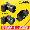 Ống Hood Sigma 56mm F1.4 DC DN cho Sony A6.400/6.600 – Giá chỉ 325.600 VND, giảm sâu