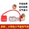 Ống Khí Áp Lực Cao Van Khí Xe Tải Dày Chống Rơi Xi Lanh Thép Nhỏ - 119.418 VND 7