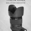 Ống kính Hood 72mm Thích Hợp Sony 24-240 A7M3 R3 M4 - Thay Thế ALC‑SH136 2