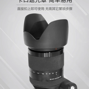 Ống kính Hood 72mm Thích Hợp Sony 24-240 A7M3 R3 M4 - Thay Thế ALC‑SH136