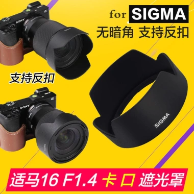 Ống kính Sigma 16mm f/1.4 LH716-01 Hood Bayonet Thay Thế 67mm cho Canon Fuji Sony - Giá ưu đãi