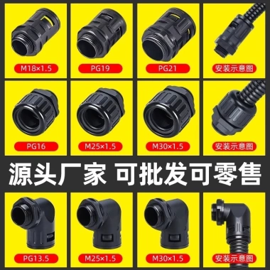 Ống nhựa sóng PG, đầu nối chống nước, ống nylon thẳng, khóa nhanh - Giá ưu đãi 52.243₫
