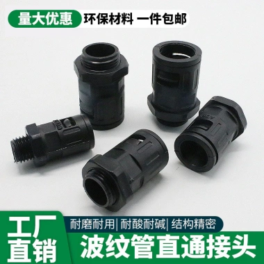 Ống nhựa sóng PG, đầu nối chống nước, ống nylon thẳng, khóa nhanh - Giá ưu đãi 52.243₫