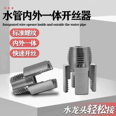 Ống Nước Bên Trong và Dây Ngoài Loại Mới PPR PPE - Tích Hợp Dụng Cụ Mở 4/6 Điểm Giá Ưu Đãi 68.346 VND 2 Ống Nước Bên Trong và Dây Ngoài Loại Mới PPR PPE - Tích Hợp Dụng Cụ Mở 4/6 Điểm Giá Ưu Đãi 68.346 VND 2