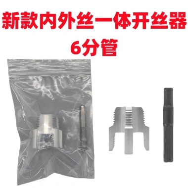 Ống Nước Bên Trong và Dây Ngoài Loại Mới PPR PPE - Tích Hợp Dụng Cụ Mở 4/6 Điểm Giá Ưu Đãi 68.346 VND 8 Ống Nước Bên Trong và Dây Ngoài Loại Mới PPR PPE - Tích Hợp Dụng Cụ Mở 4/6 Điểm Giá Ưu Đãi 68.346 VND 8
