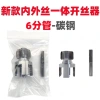 Ống Nước Bên Trong và Dây Ngoài Loại Mới PPR PPE - Tích Hợp Dụng Cụ Mở 4/6 Điểm Giá Ưu Đãi 68.346 VND 9