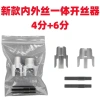 Ống Nước Bên Trong và Dây Ngoài Loại Mới PPR PPE - Tích Hợp Dụng Cụ Mở 4/6 Điểm Giá Ưu Đãi 68.346 VND 10