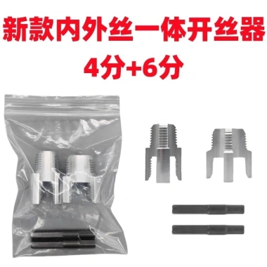 Ống Nước Bên Trong và Dây Ngoài Loại Mới PPR PPE - Tích Hợp Dụng Cụ Mở 4/6 Điểm Giá Ưu Đãi 68.346 VND 10 Ống Nước Bên Trong và Dây Ngoài Loại Mới PPR PPE - Tích Hợp Dụng Cụ Mở 4/6 Điểm Giá Ưu Đãi 68.346 VND 10