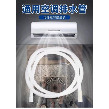Ống thoát nước đa năng 1-10m cho điều hòa không khí, kem chống nắng, ngưng tụ, giá chỉ 57.592₫ 2