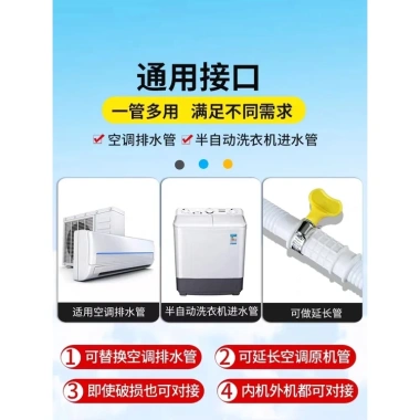Ống thoát nước đa năng 1-10m cho điều hòa không khí, kem chống nắng, ngưng tụ, giá chỉ 57.592₫ 4