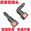Ống Urê Khớp Nhanh 9.49x8 - Nhiên Liệu Độ Bền Cao, Giá Ưu Đãi 46,017₫ 3