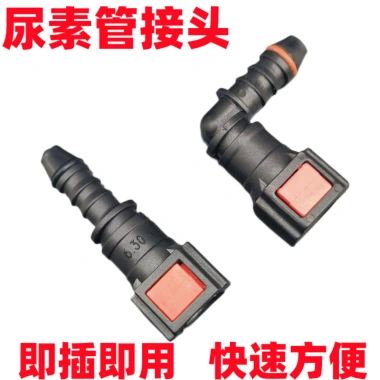 Ống Urê Khớp Nhanh 9.49x8 - Nhiên Liệu Độ Bền Cao, Giá Ưu Đãi 46,017₫ 3