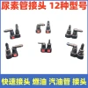 Ống Urê Khớp Nhanh 9.49x8 - Nhiên Liệu Độ Bền Cao, Giá Ưu Đãi 46,017₫ 7