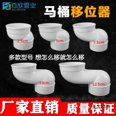 Ống Vệ Sinh Tee Dịch 10cm Chuyển Vệ Sinh Ngồi Xổm Bồn Tiểu Hố – Mai Taibao X3RQ Giá Ưu Đãi 210k