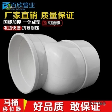 Ống Vệ Sinh Tee Dịch 10cm Chuyển Vệ Sinh Ngồi Xổm Bồn Tiểu Hố – Mai Taibao X3RQ Giá Ưu Đãi 210k 2