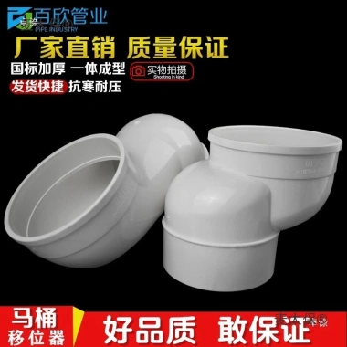 Ống Vệ Sinh Tee Dịch 10cm Chuyển Vệ Sinh Ngồi Xổm Bồn Tiểu Hố – Mai Taibao X3RQ Giá Ưu Đãi 210k 3