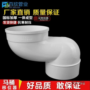 Ống Vệ Sinh Tee Dịch 10cm Chuyển Vệ Sinh Ngồi Xổm Bồn Tiểu Hố – Mai Taibao X3RQ Giá Ưu Đãi 210k 4