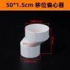 Ống Vệ Sinh Tee Dịch 10cm Chuyển Vệ Sinh Ngồi Xổm Bồn Tiểu Hố – Mai Taibao X3RQ Giá Ưu Đãi 210k 6