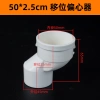 Ống Vệ Sinh Tee Dịch 10cm Chuyển Vệ Sinh Ngồi Xổm Bồn Tiểu Hố – Mai Taibao X3RQ Giá Ưu Đãi 210k 7