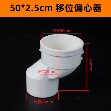 Ống Vệ Sinh Tee Dịch 10cm Chuyển Vệ Sinh Ngồi Xổm Bồn Tiểu Hố – Mai Taibao X3RQ Giá Ưu Đãi 210k 7