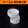 Ống Vệ Sinh Tee Dịch 10cm Chuyển Vệ Sinh Ngồi Xổm Bồn Tiểu Hố – Mai Taibao X3RQ Giá Ưu Đãi 210k 9