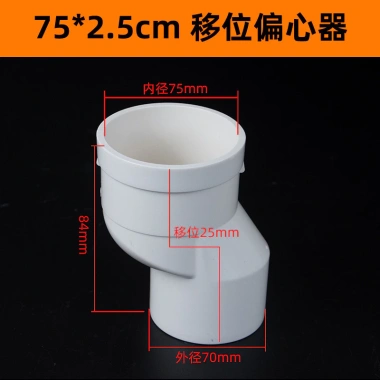 Ống Vệ Sinh Tee Dịch 10cm Chuyển Vệ Sinh Ngồi Xổm Bồn Tiểu Hố – Mai Taibao X3RQ Giá Ưu Đãi 210k 10