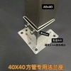 Ống vuông thép không gỉ LD5L, mặt bích, đế mạ kẽm, đầu nối cố định, bảo vệ cột chân đế - giảm giá 21% chỉ 73.060₫ 4